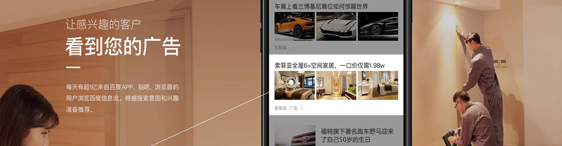 个旧信息流广告