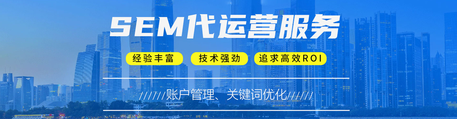 个旧竞价广告